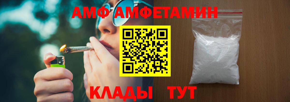 Amphetamine VHQ Спасск-Дальний