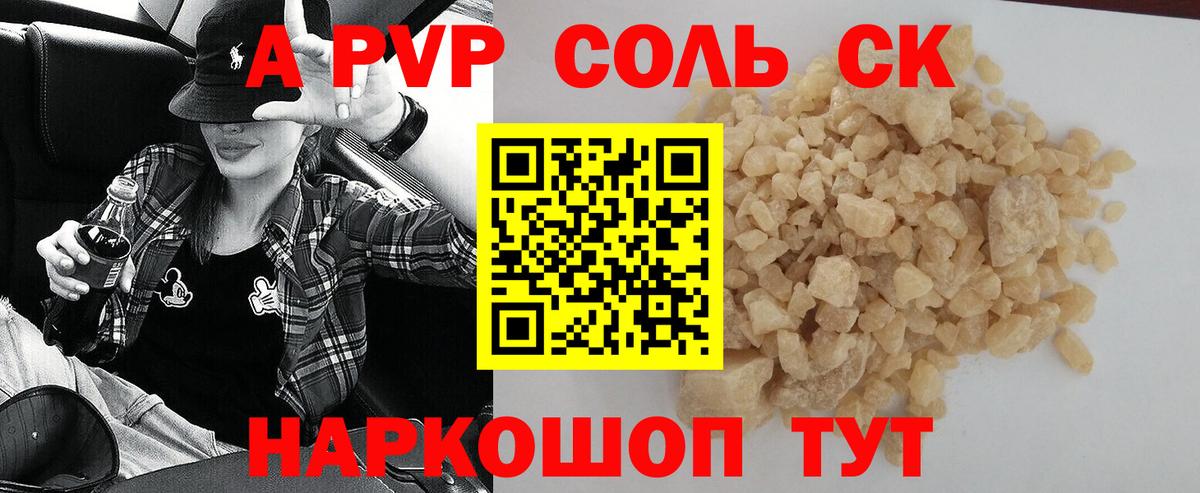 A PVP СК КРИС  Альфа ПВП  Вход с VPN  A-PVP крисы CK  Спасск-Дальний  А ПВП крисы CK 