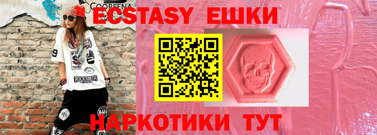 Спасск-Дальний  ЭКСТАЗИ  Вход с VPN  ЭКСТАЗИ TESLA  ЭКСТАЗИ 280мг 