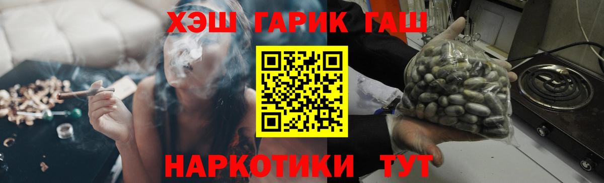 Гашиш гашик Спасск-Дальний