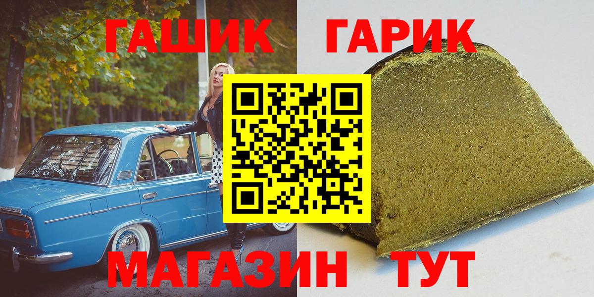 Спасск-Дальний  ГАШ  Вход с VPN  ГАШИШ AMNESIA HAZE  ГАШИШ 40% ТГК 