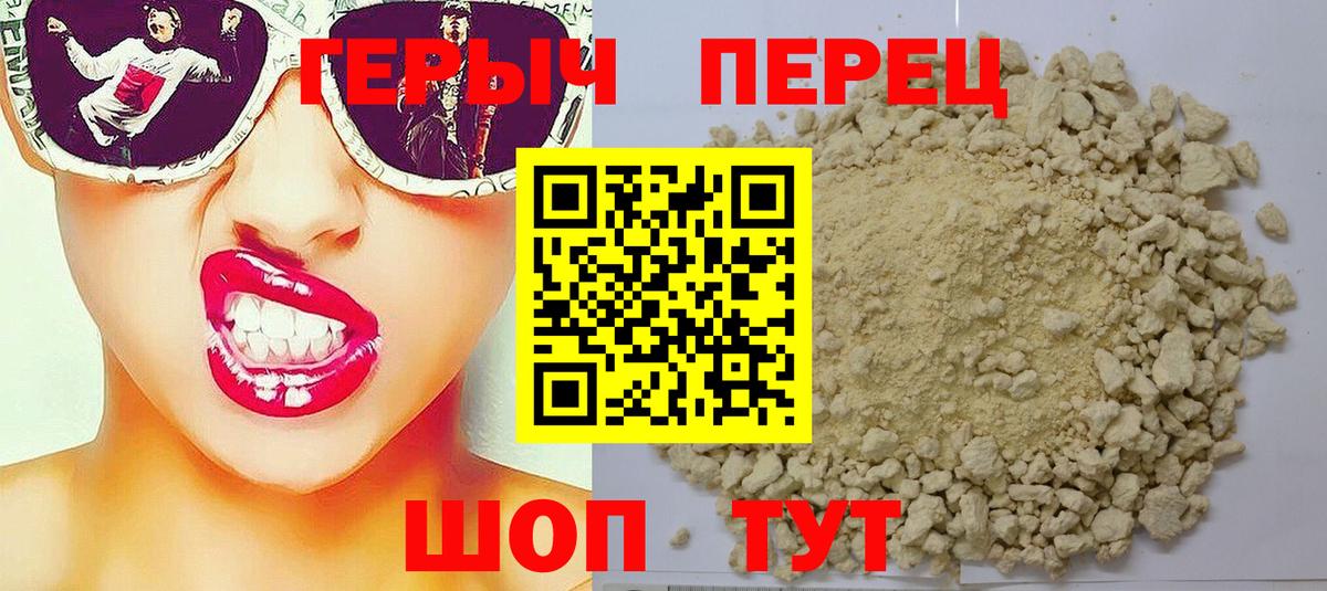 Героин Афган  Вход с VPN  Спасск-Дальний 