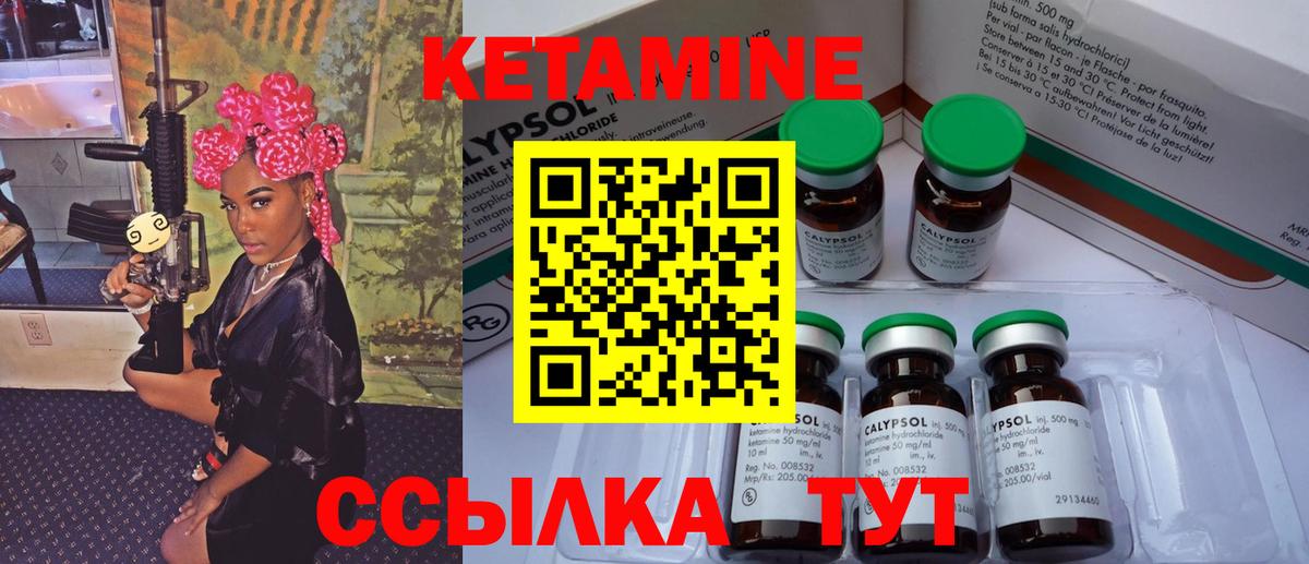 КЕТАМИН VHQ  Вход с VPN  Спасск-Дальний 