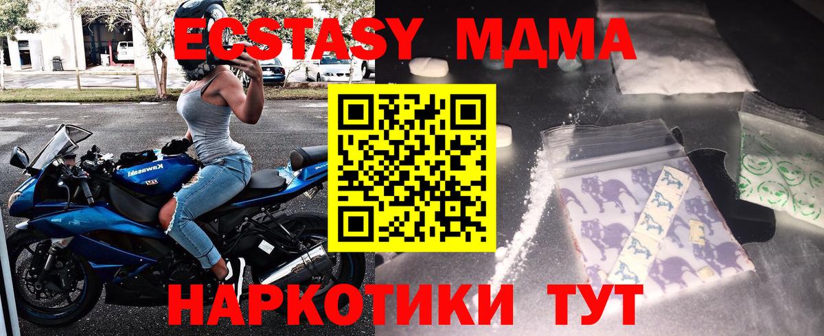 МДМА  Вход с VPN  МДМА молли  Спасск-Дальний  МДМА молли 