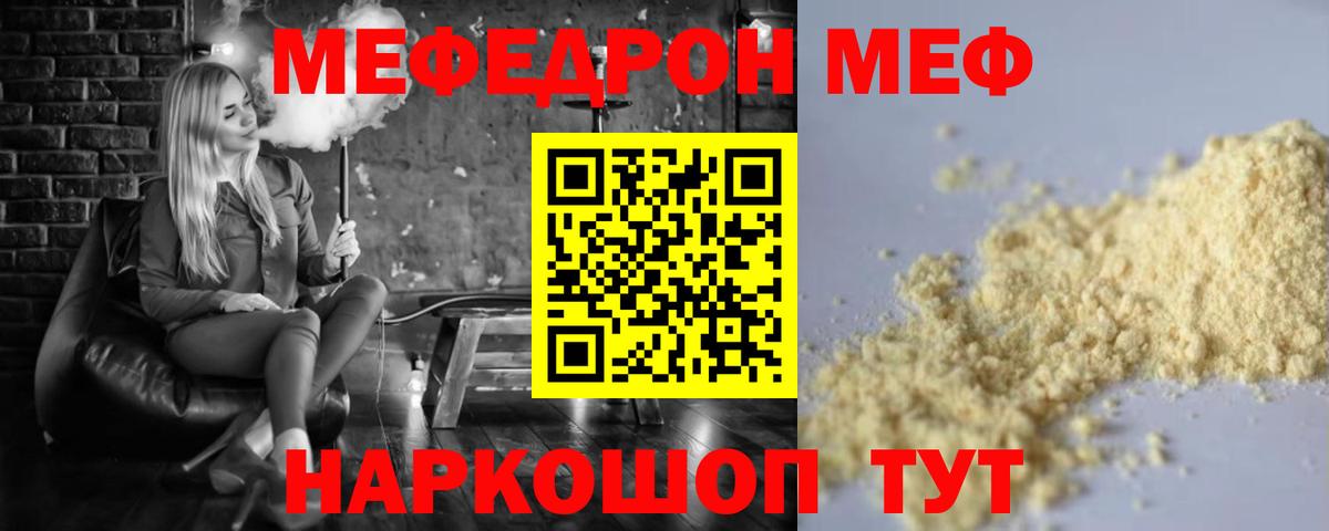 Мефедрон мяу мяу  Меф мука  Вход с VPN  Спасск-Дальний 
