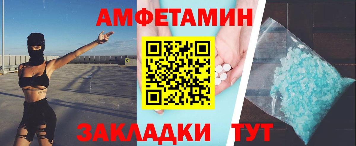 Спасск-Дальний  Метамфетамин Декстрометамфетамин 99.9%  Вход с VPN 