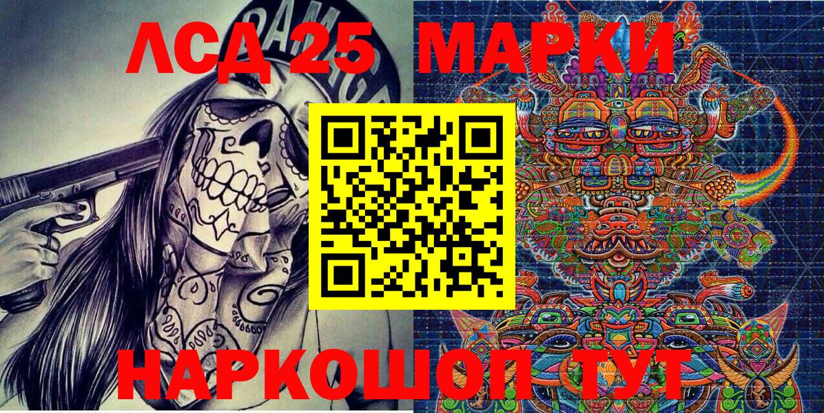 Марки N-bome 1500мкг Спасск-Дальний