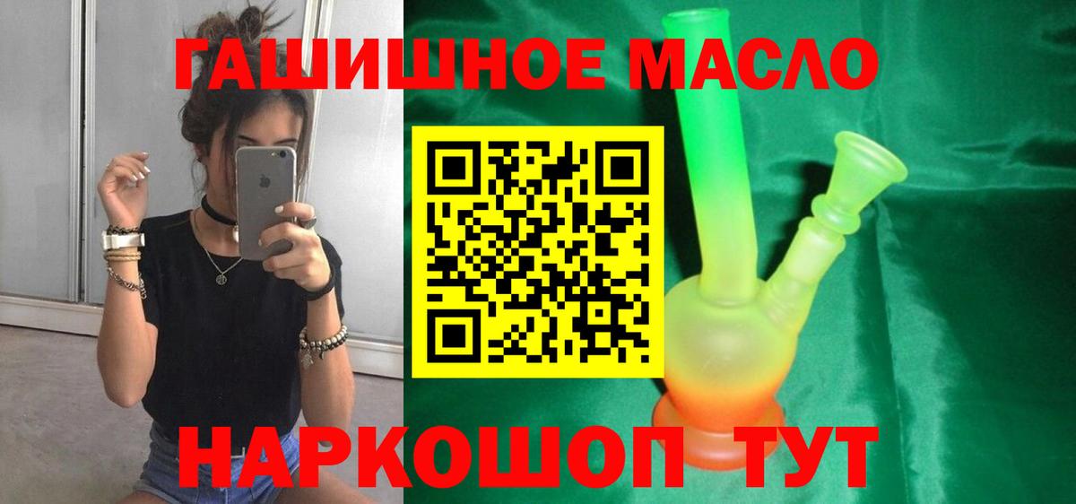 Спасск-Дальний  хочу   Вход с VPN  Дистиллят ТГК вейп с тгк  ТГК Wax 