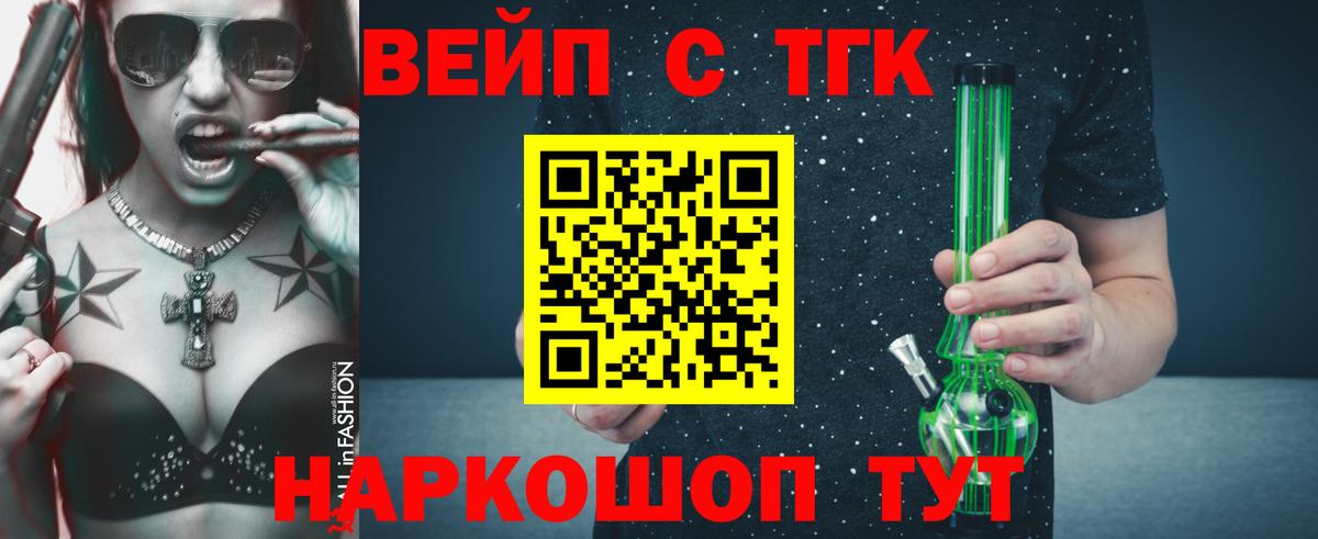 ТГК жижа Спасск-Дальний